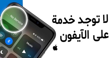Iphones Yemen mobile Networks 